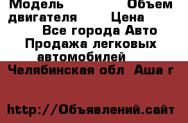  › Модель ­ BMW 525 › Объем двигателя ­ 3 › Цена ­ 320 000 - Все города Авто » Продажа легковых автомобилей   . Челябинская обл.,Аша г.